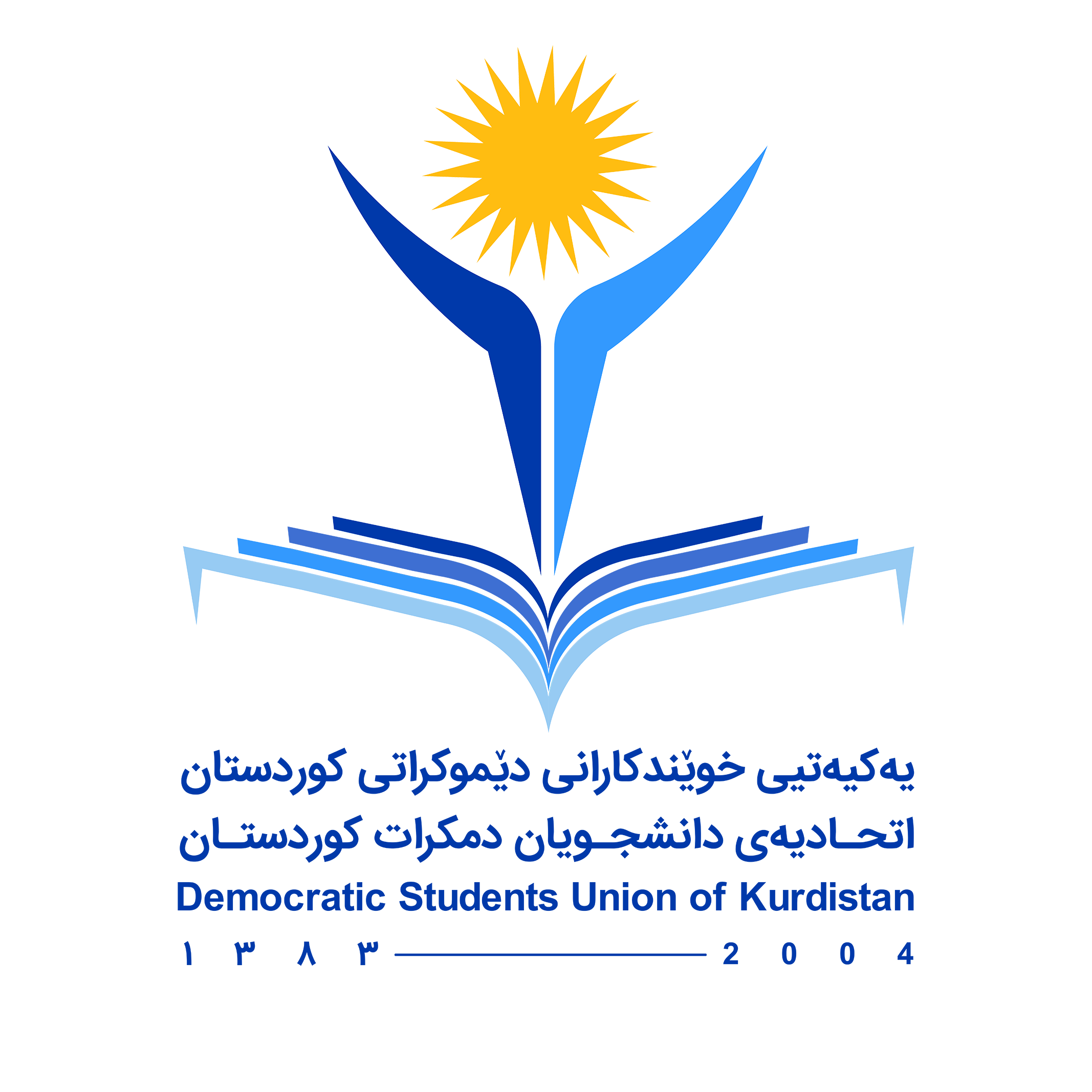 یەکیەتیی خویندکارانی دێموکراتی کوردستان