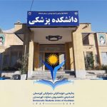 دەستئاوەڵاییی هێزە سەرکوتکەرەکانی ڕێژیم لە زانکۆکاندا