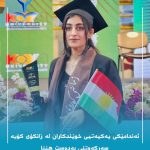 ئەندامێکی یەکیەتیی خوێندکاران لە زانکۆی کۆیە، سەرکەوتنی بەدەست هێنا