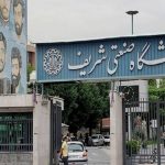 ناڕەزایەتیی خوێندکارانی زانکۆی شەریف بە ئینتێرنێتی چینایەتی