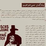 بەشێک لە خوێندکارانی زانکۆی هونەری ئیسفەهان بەبۆنەی دەسپێکی ساڵی نوێی خوێندنەوە بەیاننامەیەکیان بڵاو کردەوە