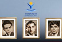 پەیامی یەکیەتیی خوێندکارانی دێموکراتی کوردستان بەبۆنەی شازدەی ئازەرەوە