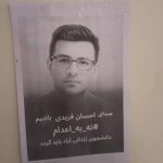 “ئیحسان فەریدی”، خوێندکاری زانستگای تەورێز بۆ ئیدارەی ئیتلاعاتی ئەو شارە ڕاگوێزراوە