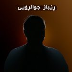 لێکۆڵینەوەیەکی ڕەخنەئامێز: فاکتەرەکانی سەرکەوتنی شۆڕش و چارەنووسی نەتەوەییی کورد