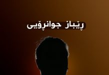 لێکۆڵینەوەیەکی ڕەخنەئامێز: فاکتەرەکانی سەرکەوتنی شۆڕش و چارەنووسی نەتەوەییی کورد