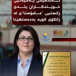 ئەندامێکی یەکیەتیی خوێندکاران پلەی زانستیی “مامۆستا”ی لە زانکۆی کۆیە بەدەست هێنا
