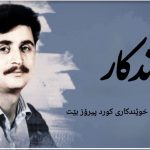 پەیامی یەکیەتیی خوێندکارانی دێموکراتی کوردستان بەبۆنەی ۱۲ی بانەمەڕەوە