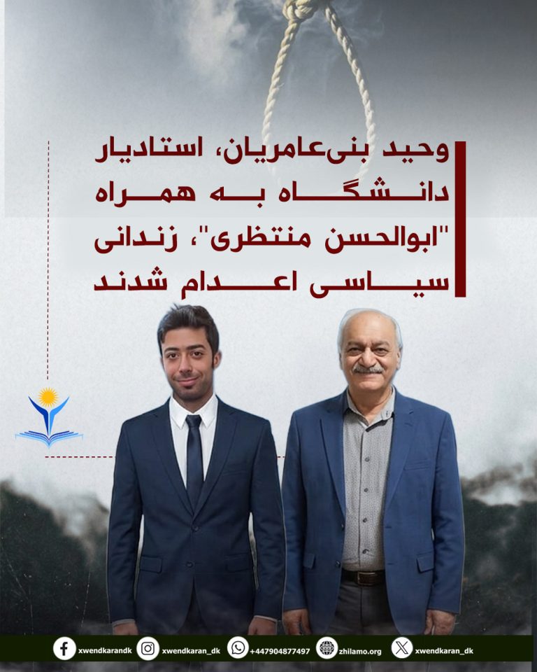 اعدام