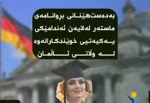 بەدەستهێنانی بڕوانامەی ماستەر لەلایەن ئەندامێکی یەکیەتیی خوێندکارانەوە لە وڵاتی ئاڵمان